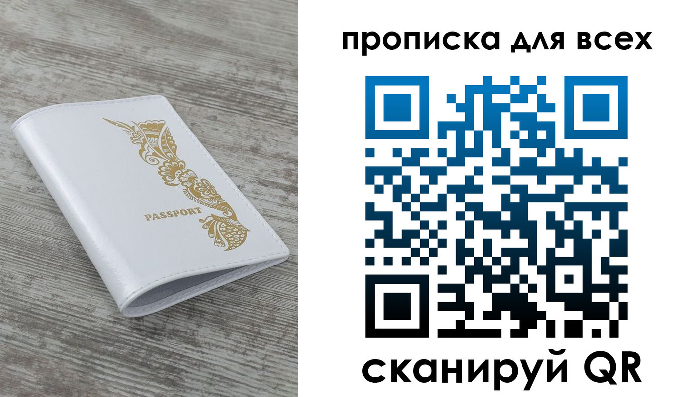 временная регистрация собственник в Буйе