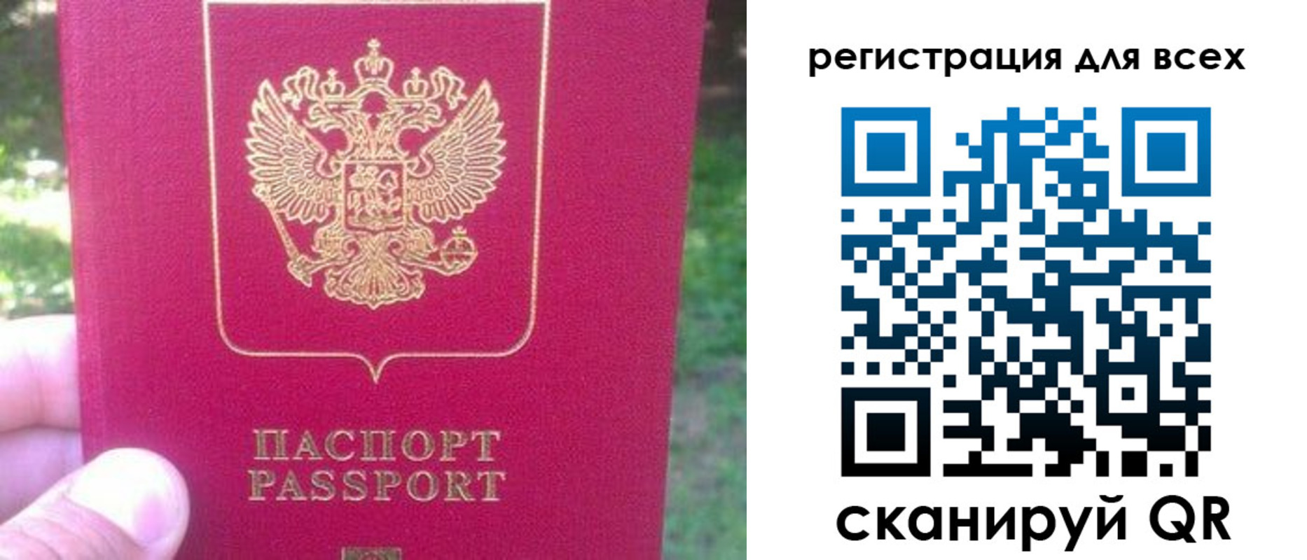 регистрация для школы в Буйе