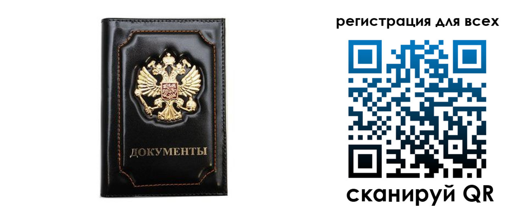 временная регистрация в квартире в Буйе