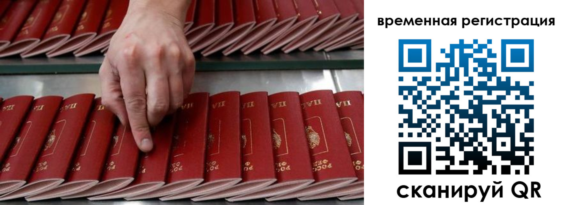 временная регистрация в квартире в Буйе