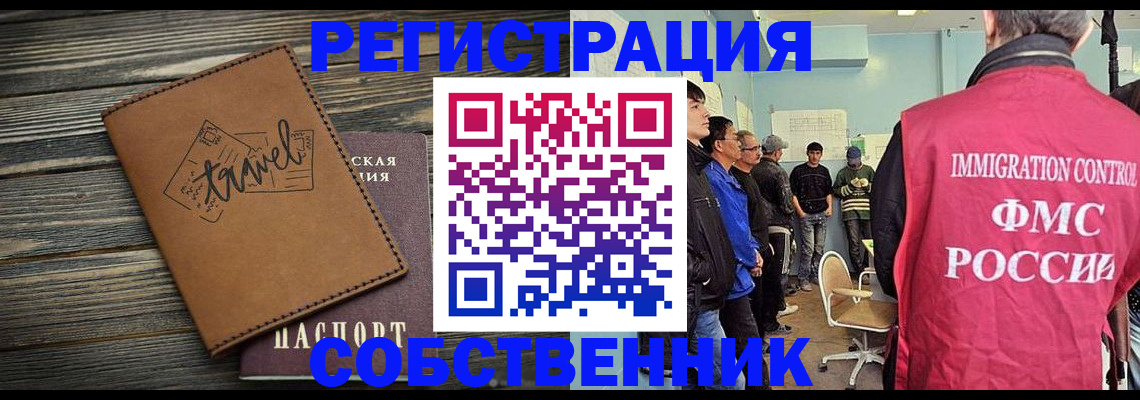 прописка от собственника в Буйе