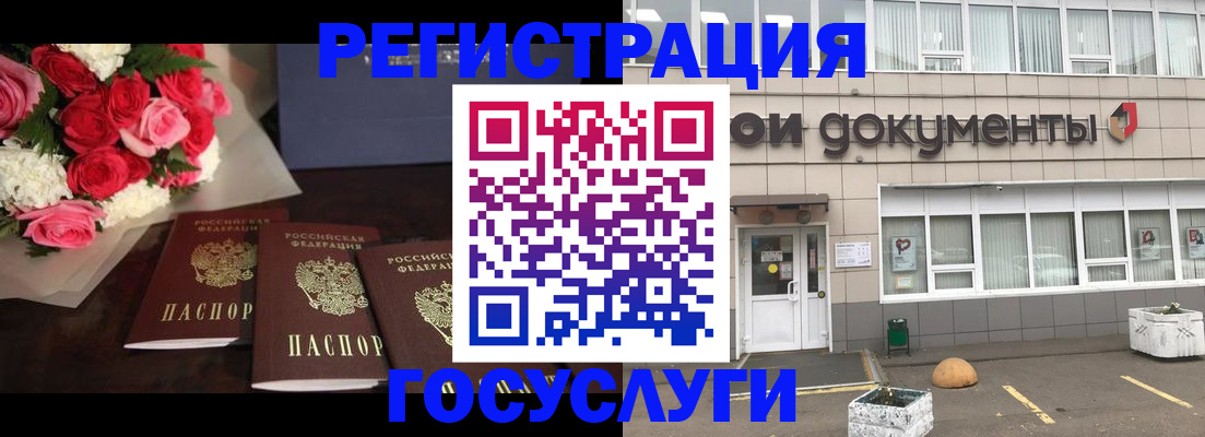миграционный учет в Буйе