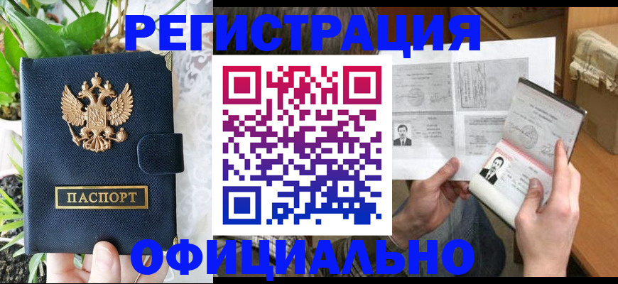 прописка поиск в Буйе