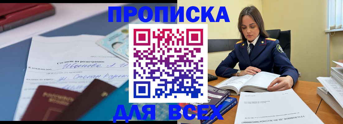 временная регистрация адрес в Буйе