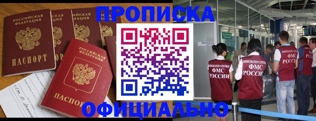 временная регистрация 2025 в Буйе