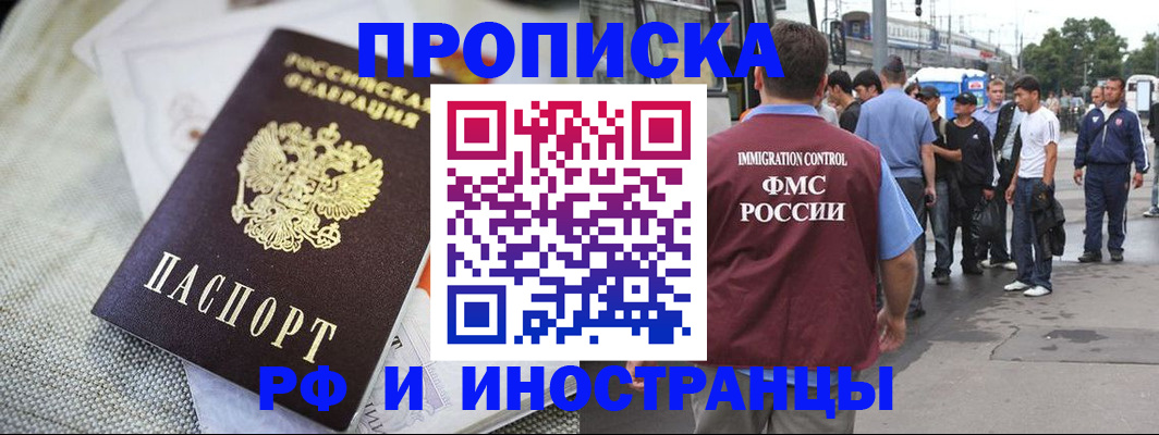 прописка для школы в Буйе
